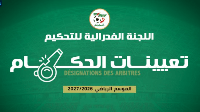 تعيين حكام مباريات الجولة السادسة من الرابطة المحترفة الأولى