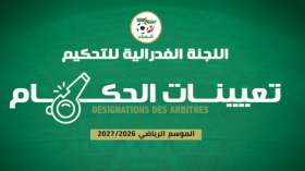 تعيين حكام مباريات الجولة الرابعة من القسم الثاني هواة