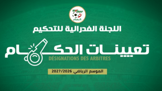 تعيين حكام مباريات الجولة الرابعة من القسم الثاني هواة