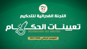 تعيين حكام مباريات الجولة الثالثة من الرابطة الثانية هواة
