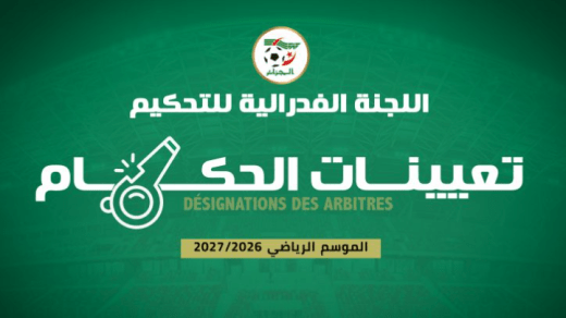 تعيين حكام مباريات الجولة الثالثة من الرابطة الثانية هواة