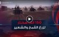 موسم الحرث والبذر.. 150 ألف هكتار لزرع القمح والشعير بولاية سطيف