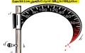 السرعة!