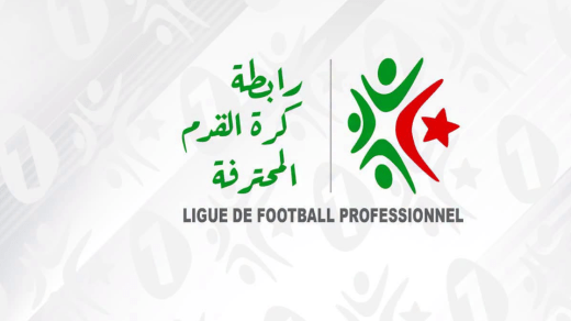 تدخل في إطار الجولة الخامسة.. تعديل موعد إجراء مباراة أولمبيك أقبو ونجم بن عكنون