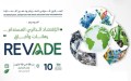 الجزائر تحتضن الطبعة العاشرة من الصالون الدولي لاسترجاع وتثمين النفايات