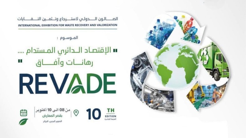 الجزائر تحتضن الطبعة العاشرة من الصالون الدولي لاسترجاع وتثمين النفايات