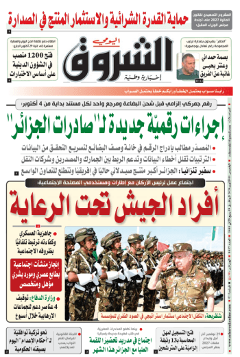 الخميس 01 أكتوبر 2026