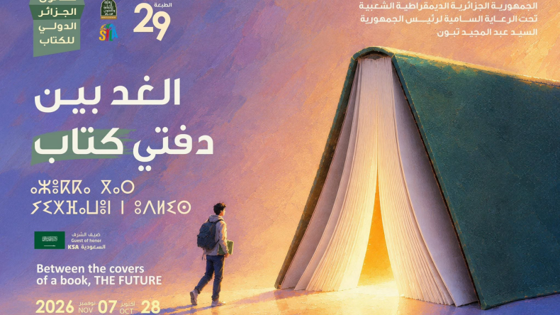 1500 عارض من 61 دولة في معرض الجزائر للكتاب