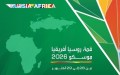 ماذا تحضّر موسكو للقمة الروسية الإفريقية الثالثة؟