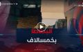 تسويق كميات معتبرة من البطاطا يوميا بسعر 50دج للكيلوغرام بالمدية