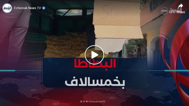 تسويق كميات معتبرة من البطاطا يوميا بسعر 50دج للكيلوغرام بالمدية