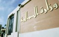 تغيير طريقة صرف أموال الوزارات بداية من أكتوبر الجاري!