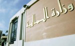 تغيير طريقة صرف أموال الوزارات بداية من أكتوبر الجاري!