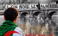 اليوم.. دقيقة صمت عبر الوطن ترحما على شهداء 17 أكتوبر 1961