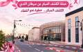 سرطان الثدي يعتلي قائمة المُصابين بالسرطان بسيدي بلعباس