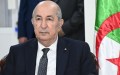 صحافة إفريقية: الجزائر تعزز حضورها القاري عبر دبلوماسية التنمية والاستثمار