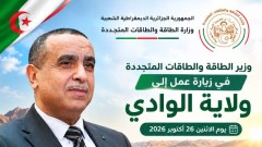 عجال يدشن محطة شمسية بقدرة 300 ميغاواط في الوادي غدا