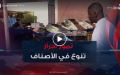 سوق التمور بأدرار.. أنواع محلية فريدة بقيمة غذائية مميزة وخصائص طبيعية نادرة