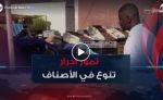 سوق التمور بأدرار.. أنواع محلية فريدة بقيمة غذائية مميزة وخصائص طبيعية نادرة