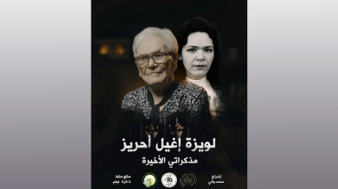 “مذكراتي الأخيرة”… السينما تستعيد شهادة المجاهدة لويزة إغيل أحريز