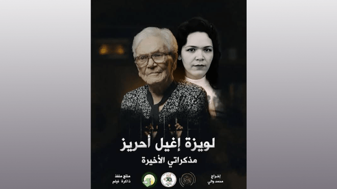 “مذكراتي الأخيرة”… السينما تستعيد شهادة المجاهدة لويزة إغيل أحريز