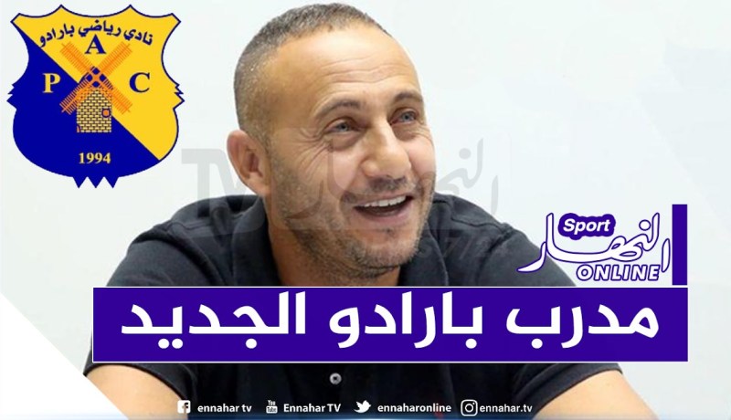 المدرب حكيم مالك يخلف البرتغالي شالو في فريق بارادو