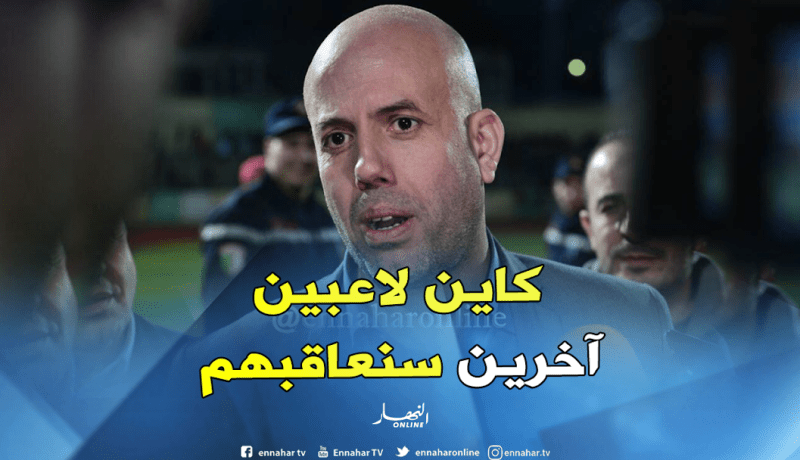 ملال: “سنتخذ الإجراءات اللازمة في حق بعض اللاعبين” !