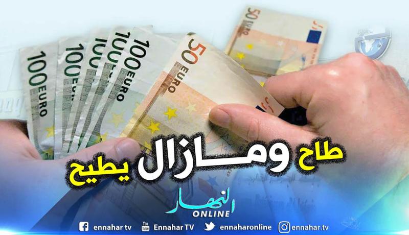 100 أورو بـ20 ألف و100 دينار جزائري .. الأورو يتراجع!!