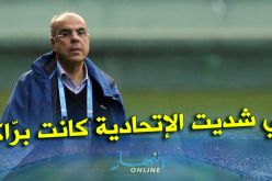 روراوة : ” عندما أشرفت على الفاف كان مكتبي عبارة عن بيت قصديري”