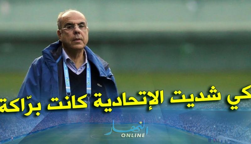 روراوة : ” عندما أشرفت على الفاف كان مكتبي عبارة عن بيت قصديري”