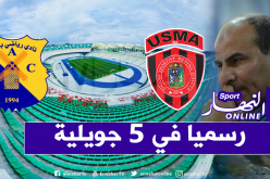 رسميا.. بارادو يستضيف إتحاد العاصمة بملعب “5جويلية”