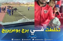 بالفيديو..حافلة جمعية عين مليلة تتعرض للشرق بالحجارة بـ 20 أوت !