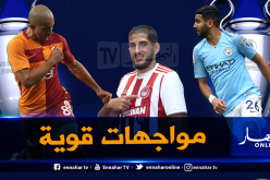 محرز بن زية وفيغولي في مواجهات نارية بدوري الأبطال