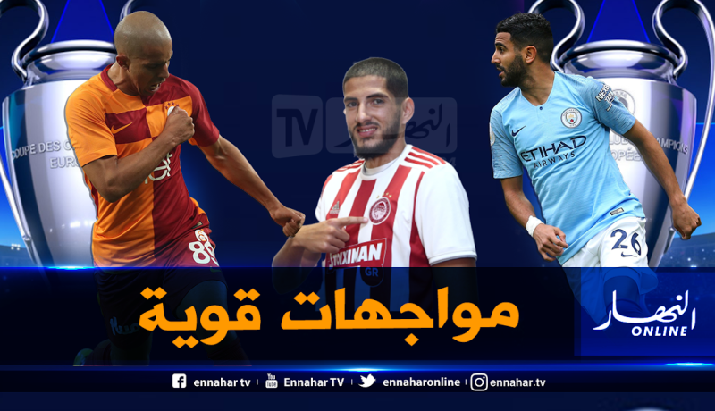 محرز بن زية وفيغولي في مواجهات نارية بدوري الأبطال