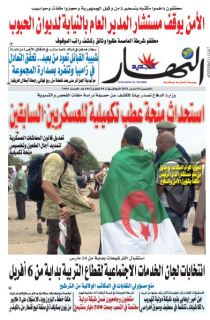 النسخة المصورة لليوم 18 مارس 2021