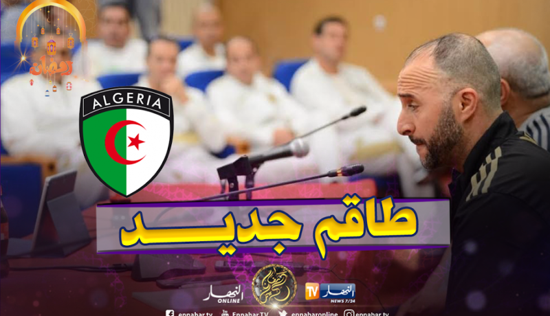 الطاقم الفني لبلماضي يتدعم بعمارة مرواني