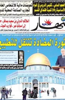 النسخة المصورة لليوم 23 سبتمبر 2020