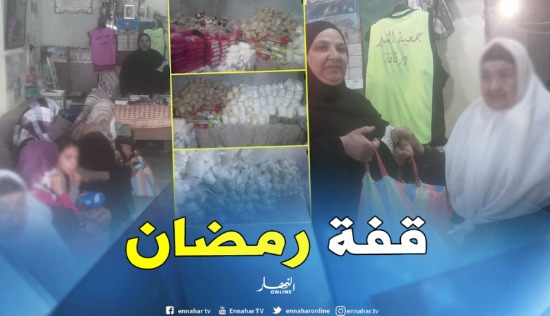 جمعية النور بدرقانة تباشر عملية تسليم “قفة رمضان”