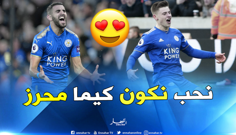 هارفي بارنيس: “محرز مثلي الأعلى وأحاول تقليده دائما”