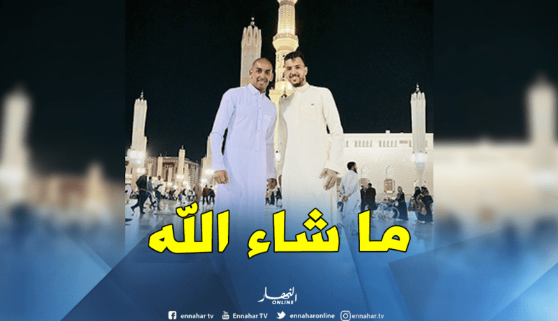 دوخة يرفض الإحتفال بـ réveillon ويفضل المسجد النبوي الشريف
