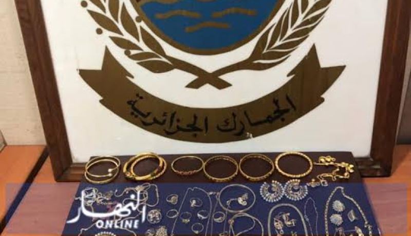 بالصور.. هندي يحاول تمرير  كمية من الذهب الخالص عبر مطار وهران