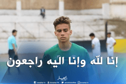وفاة لاعب رائد القبة “كريم أعراب” بعد تعرضه لحادث مروري