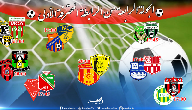 المولودية تسعى للثأر امام الوفاق وعين مليلة تبحث عن الصدارة