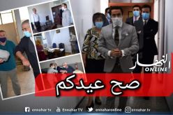 خالدي يهنئ عمال الوزارة بعيد الفطر المبارك