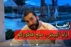 نجم ريال مدريد يصوم أيام البيض في حجره الصحي