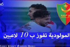 رغم النقص العددي.. المولودية تطيح بشباب قسنطينة