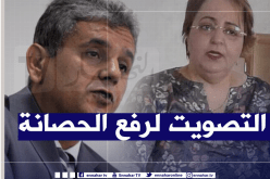 هذه التهم التي يواجهها النائب محسن بلعباس والسيناتور مختارية شنتوف