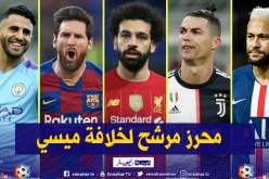 محرز ثالث أفضل مرشح لخلافة ميسي في برشلونة