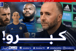 بلماضي يحدد مصير الحراس الثلاثة !