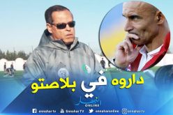 الفاف تعين لودوفيك باتيلي مديرا للمنتخبات الوطنية